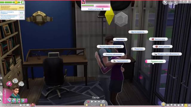 Так романтично! Свидание и неожиданное предложение для Ульрик Симс 4 Челлендж МИНИ Серия #27 смотреть онлайн