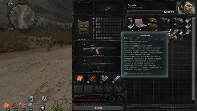 S.T.A.L.K.E.R. Зов Припяти - GUNSLINGER MOD #2 смотреть онлайн