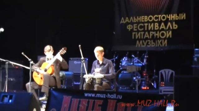 "Первый Дальневосточный Фестиваль Гитарной Музыки" смотреть онлайн