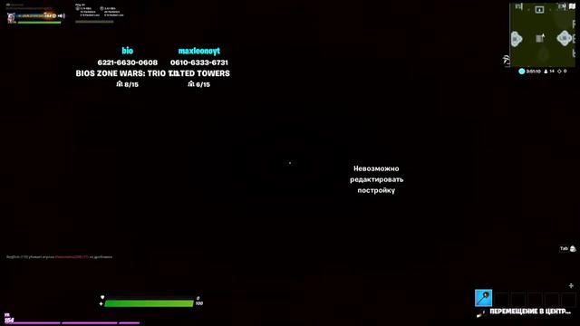 СТРИМ/ФОРТНАЙТ PS4 смотреть онлайн