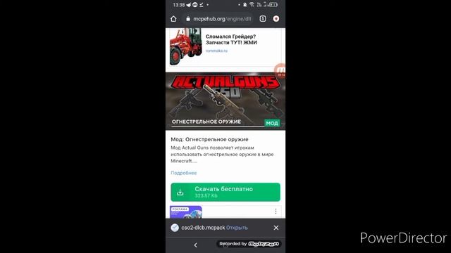 покажу как скачать мод на minecraft ПЕ 1.17.20.21 смотреть онлайн