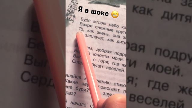 Сам Прикол что это стихотворение написал Пушкин?￼ смотреть онлайн