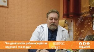 Что делать если ребёнок ходит на носочках, это плохо