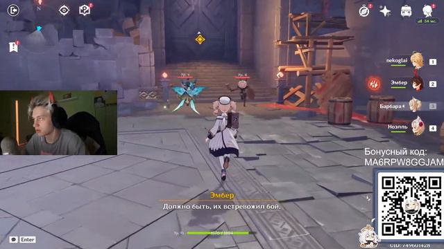 НЕКОГЛАЙ ИГРАЕТ В GENSHIN IMPACT смотреть онлайн