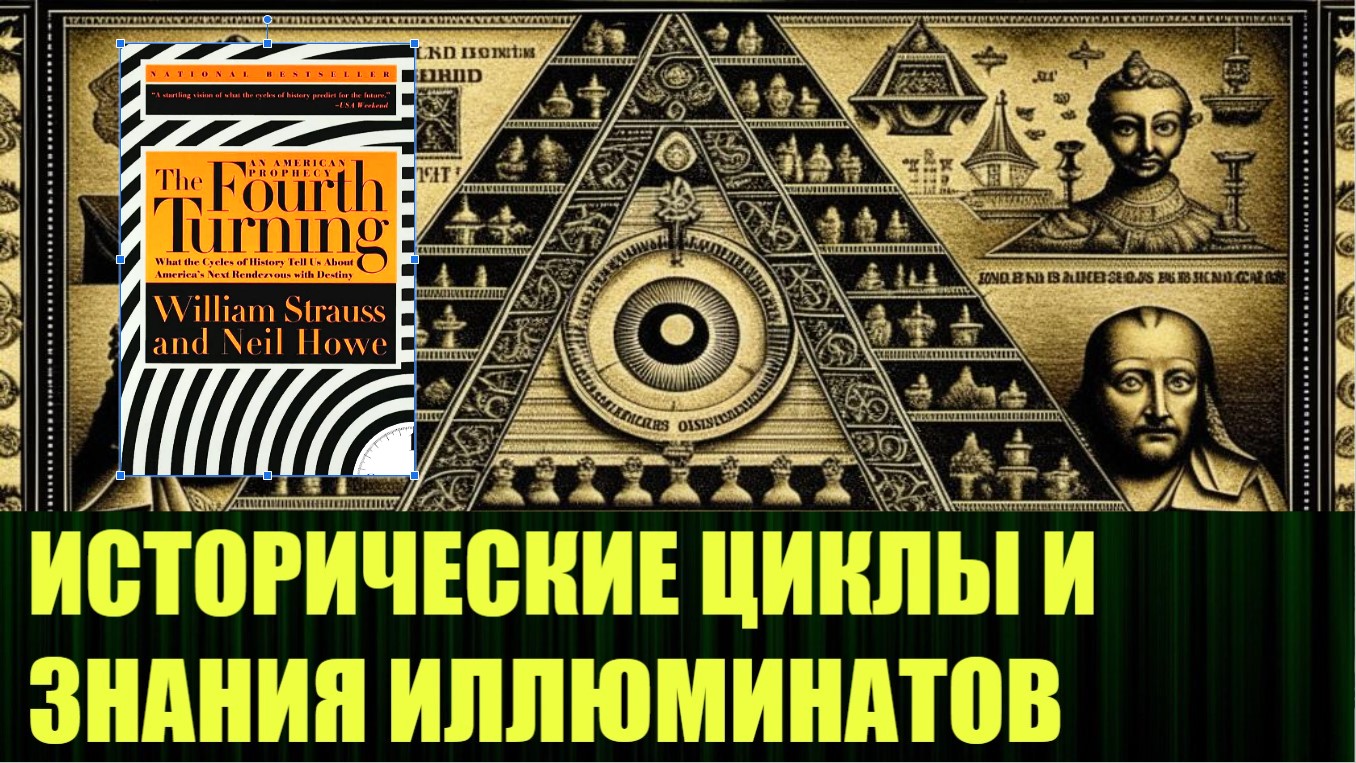 Злой Эколог