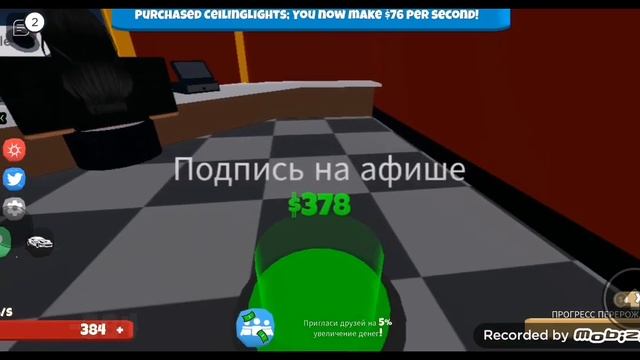 строю кинотеатр в роблокс, roblox tycoon 1 часть смотреть онлайн