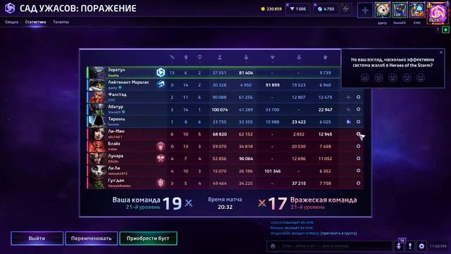[Heroes of the Storm] Бесячий хотс смотреть онлайн