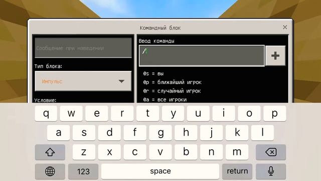 Телепортация и спавн поинт с помощью командного блока