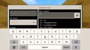 Телепортация и спавн поинт с помощью командного блока