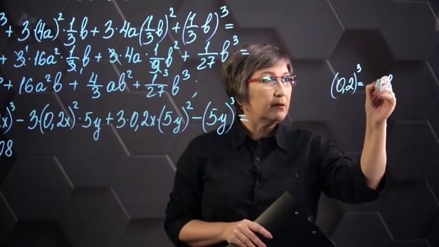 Куб суммы и куб разности двух выражений. Практическая часть. 7 класс. смотреть онлайн