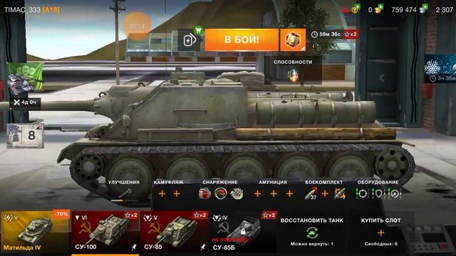 боеукладка у су-100 смотреть онлайн