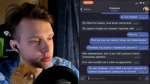 поспорил с другом, что сделает это с девушкой............................ - самые страшные переписк