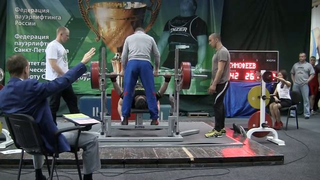 Открытый Чемпионат и Первенств СПб по жиму лежа 25-27 апреля Тимофеев 260 апелляция отклонена смотреть онлайн
