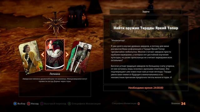 Marseloff проходит Dragon Age Inquisition - 5 часть смотреть онлайн