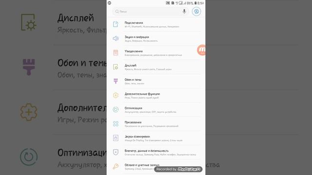 Как настроить спящий режим На Самуснге или Андроиде смотреть онлайн