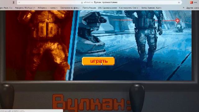 Баг вулкан 2D ложь или нет? смотреть онлайн