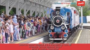Информационный  ролик о Детской железной дороге
