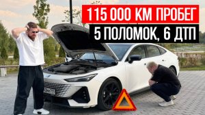 115 000 км ПРОБЕГА CHANGAN UNI V отзывы владельцев, чанган юни в обзор