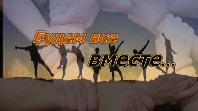 Не забывайте!Берегите жизнь! Очень красивая, жизненная смотреть онлайн