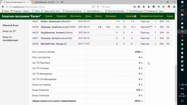 Ознакомительное видео по работе с обновленной версией бэк-офиса партнеров