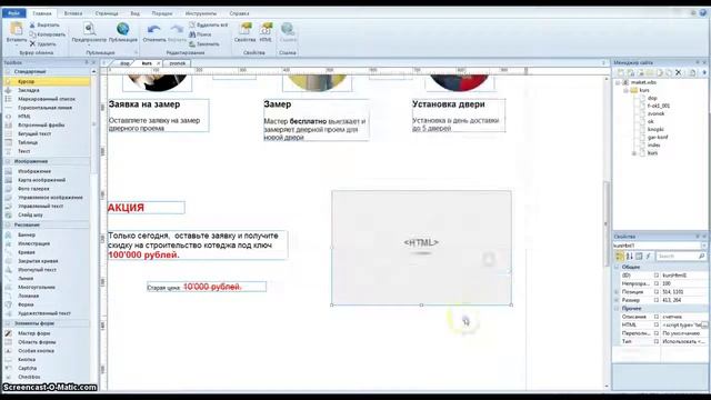 Счетчик на сайт до определенной даты в Веб Билдер / 12.2 уроки WYSIWYG Web Builder смотреть онлайн