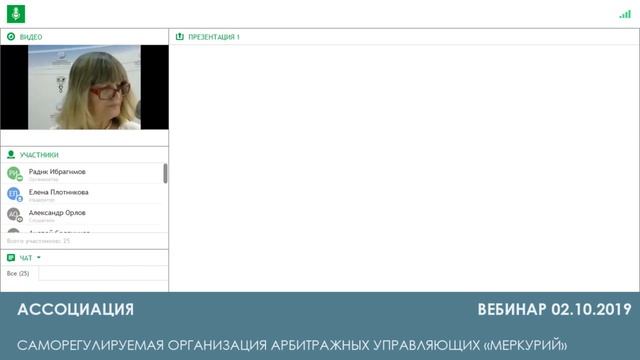 Вебинар 5-2019 | Актуальная судебная практика по вопросам банкротства в РФ