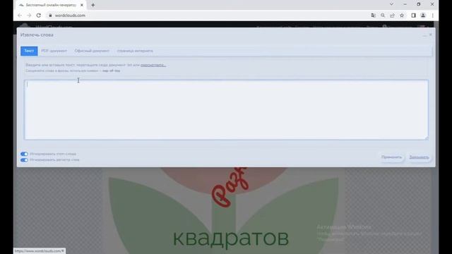 Облако слов. От приемов визуализации в образовательном процессе к достижению целей смотреть онлайн
