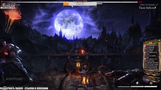 Stream LIVE | MORTAL KOMBAT XL #6 смотреть онлайн