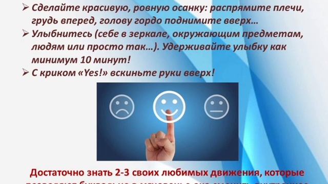 Психологический урок "Владею собой!" смотреть онлайн