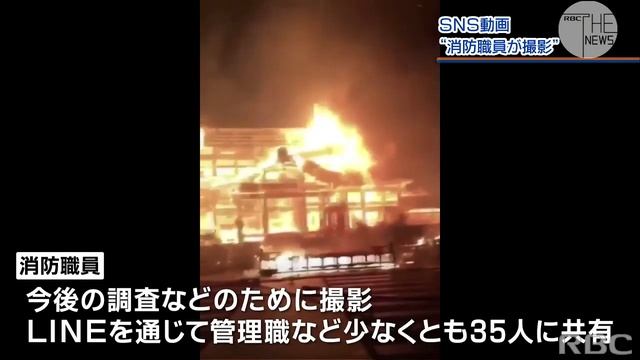 首里城火災　SNSで拡散の動画は消防職員の撮影と判明 смотреть онлайн