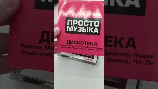 Обзор Коллекции CD Дисков Андройда! Музыка для работы над одеждой!!! смотреть онлайн
