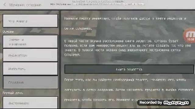 Майнкрафт возвращение ( часть 2 ) смотреть онлайн