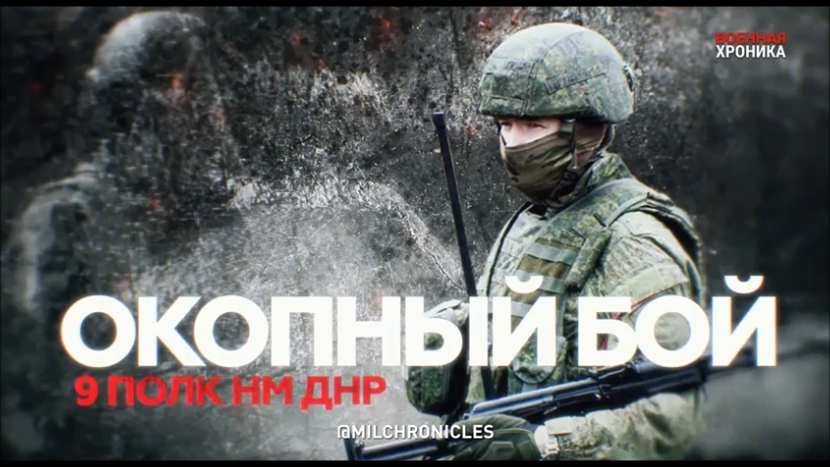 ??Ближний бой в окопах и захватывающие радиопереговоры.