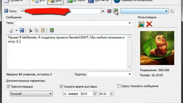 Обзор на программу для отправки бесплатных sms/mms. смотреть онлайн