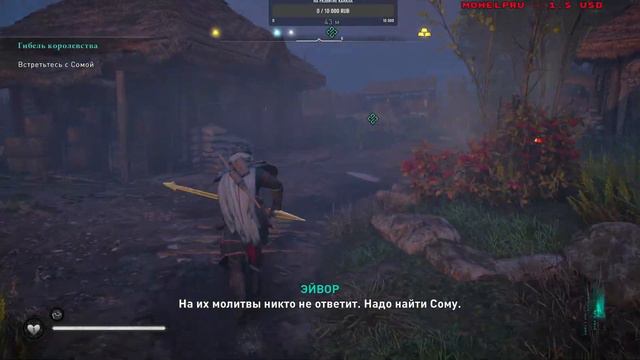 Прохождение Assassin’s Creed Valhalla, Часть 90 (Запись стрима) смотреть онлайн