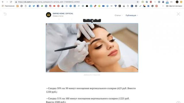 Пример размещения акции Партнёра. Просто и понятно. смотреть онлайн
