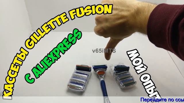 Купить сменные кассеты gillette fusion на алиэкспресс смотреть онлайн