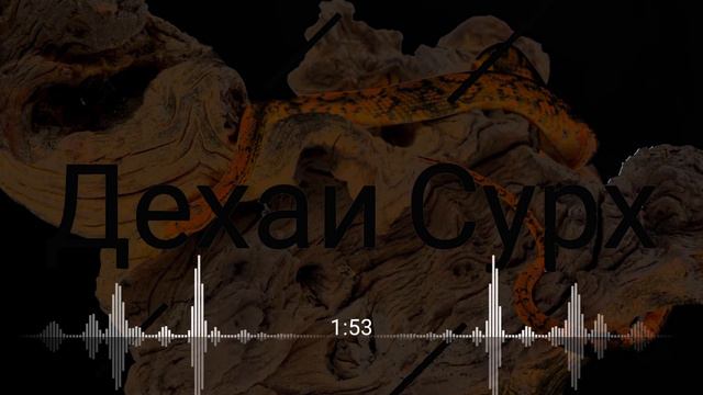 минус для репа2020 года & alowell south - lost in your eyes (official music video) дехаи сурх 2020# смотреть онлайн