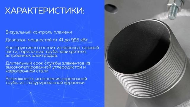 Газовая горелка ПРОМА ГГ-1 смотреть онлайн
