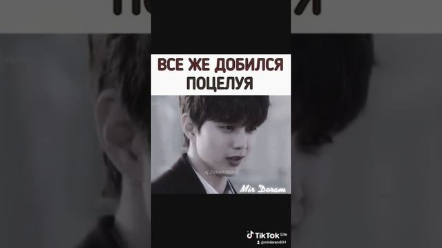Добился поцелуя ???? смотреть онлайн