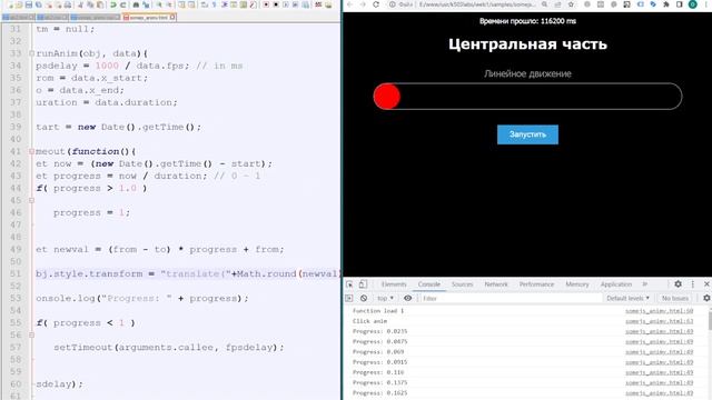 Основы программирования анимации - Временная функция, обработчик таймера. JS, С#, Java, Python смотреть онлайн