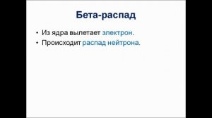 Физика. 9 класс. Радиоактивность