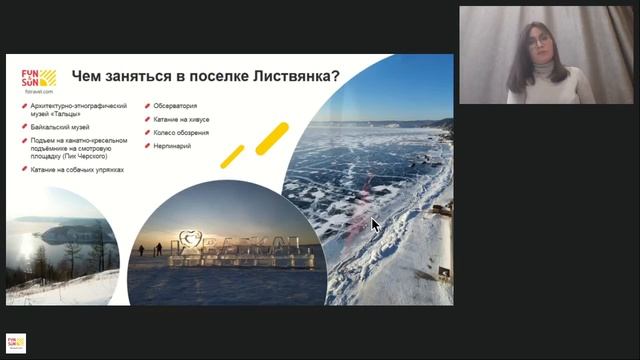 Зимний Байкал (Иркутская область) смотреть онлайн