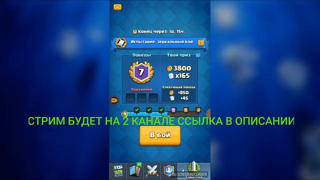 Скоро стрим 22:00 сегодня по Московскому времени