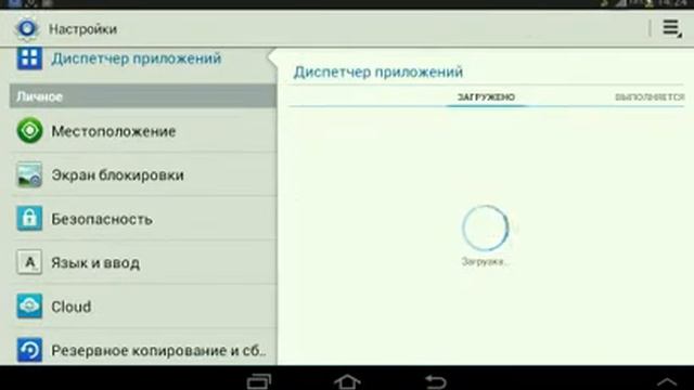 Как получить рут права на самсунг таб 2.(Gt p3100) смотреть онлайн