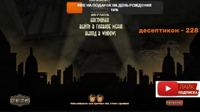 BIOSHOCK смотреть онлайн