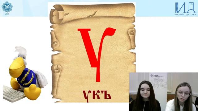 1К Русский язык: «Познакомьтесь: алфавит!» смотреть онлайн