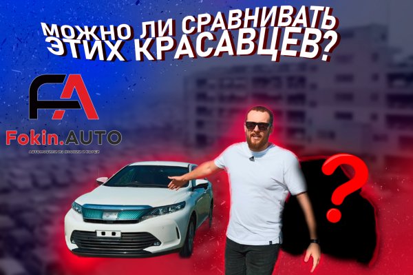 ЧТО ЛУЧШЕ? | TOYOTA HARRIER VS SUBARU FORESTER #аукционы #автоизяпонии