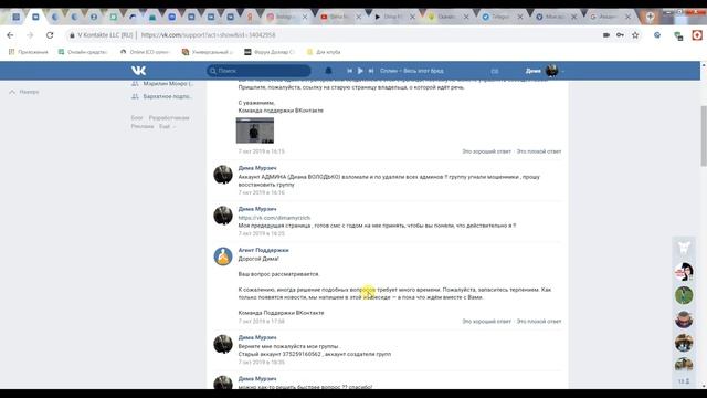Мое сообщество взломали ВКонтакте. Что делать если взломали ВКонтакте. Взломали группу ВК смотреть онлайн