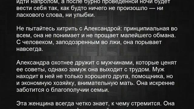 Значение имени Александра. Женские имена и их значения смотреть онлайн